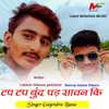 About Tap Tap Bund Pad Sawan Ki Song